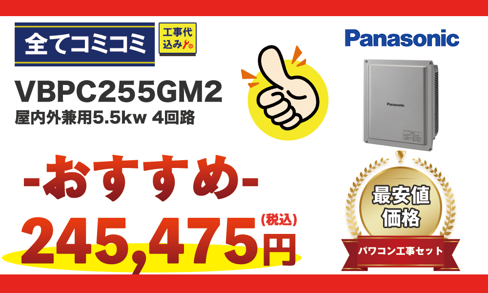 ラインナップ商品